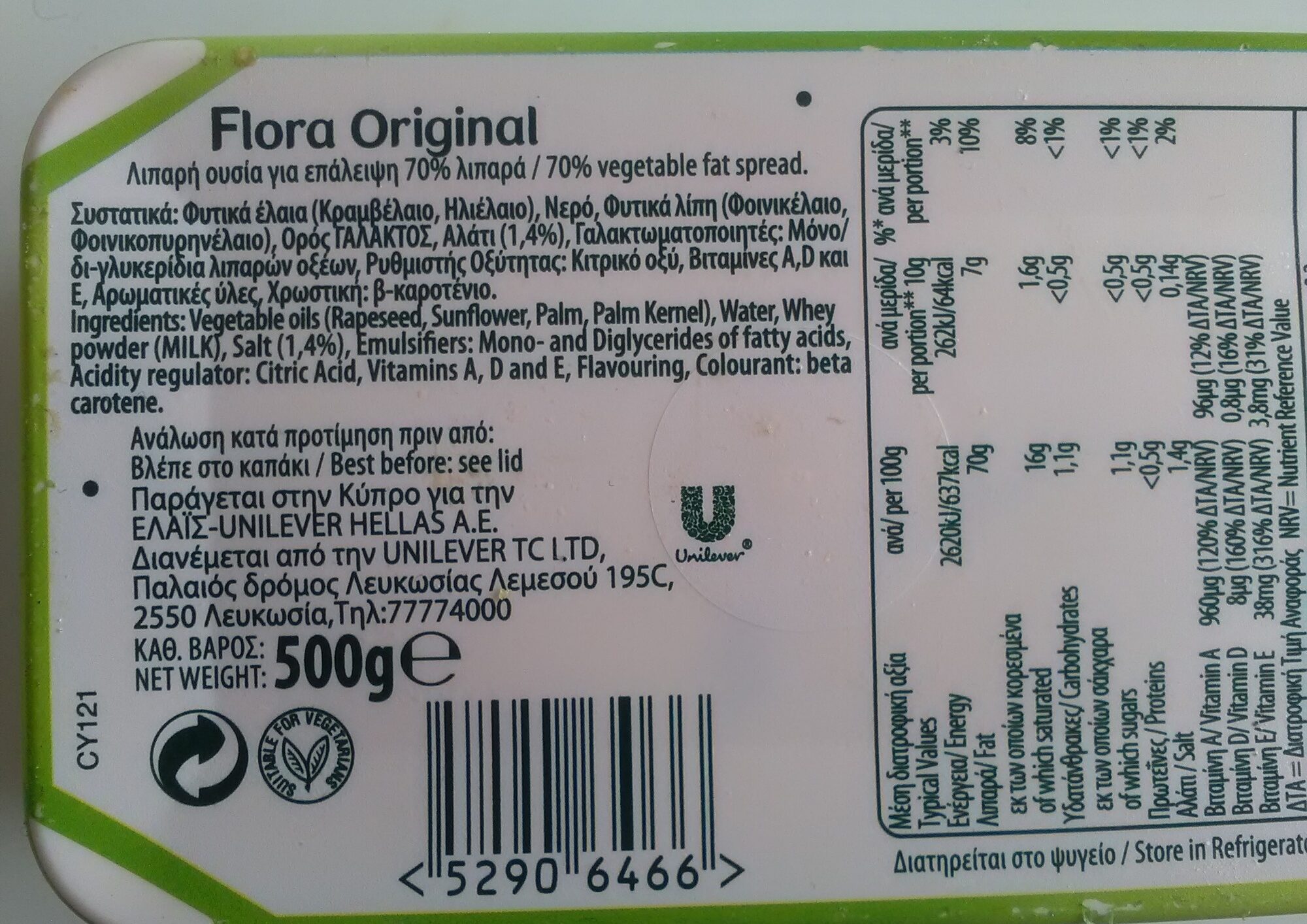 Flora Margarine - Προϊόν - en