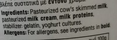 Xaralambidis Kristis 2% yogurt - Συστατικά - en